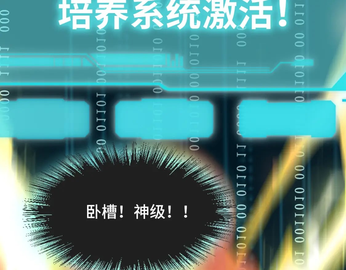 第1话 穿越了！157