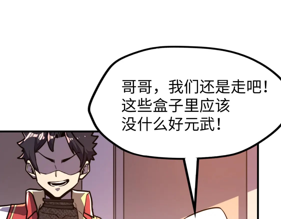第13话 开盲盒！24