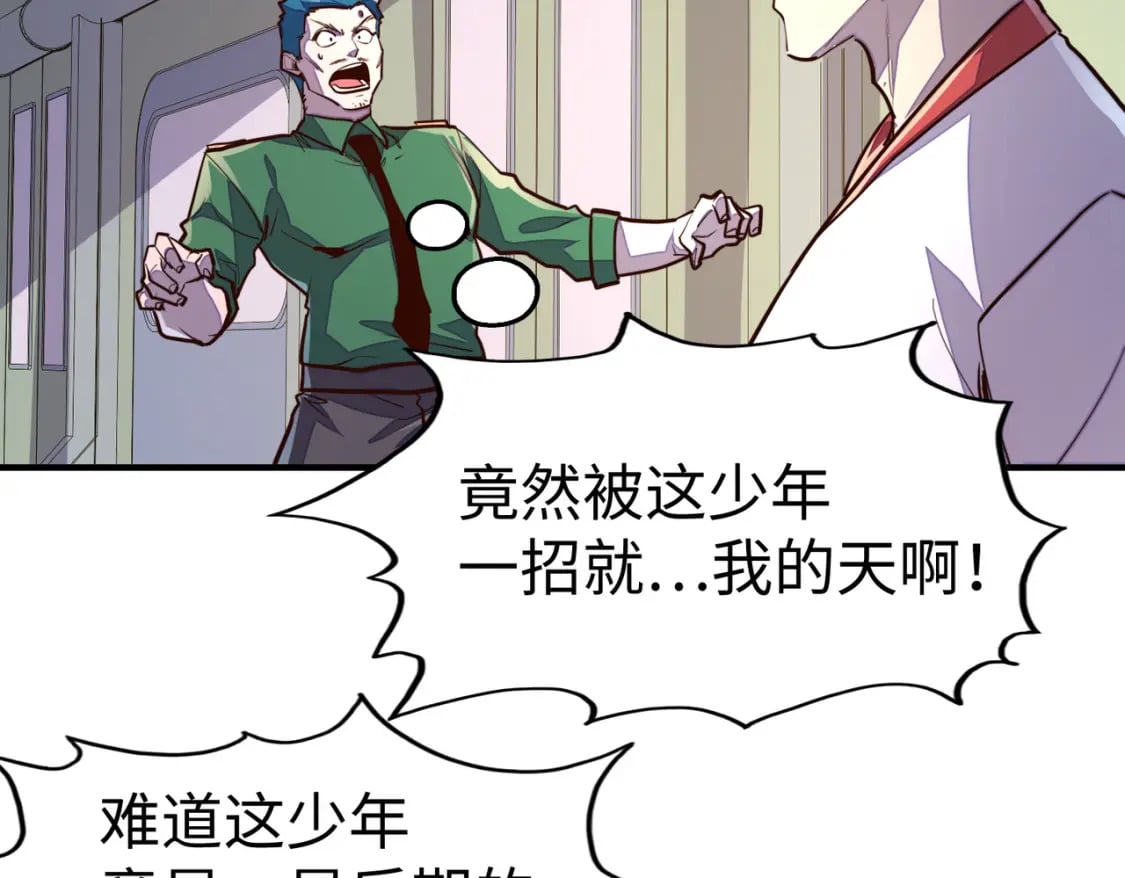第35话 实力36