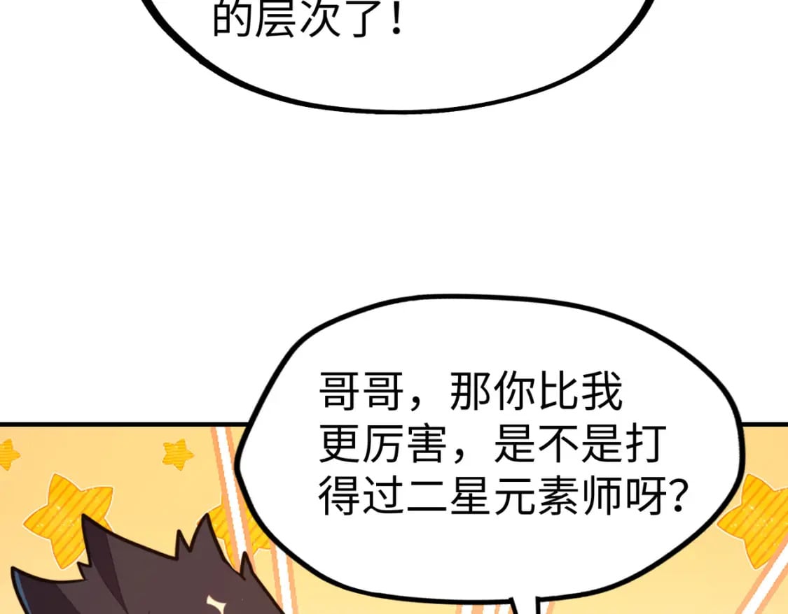 第27话 妍姐的诱惑13