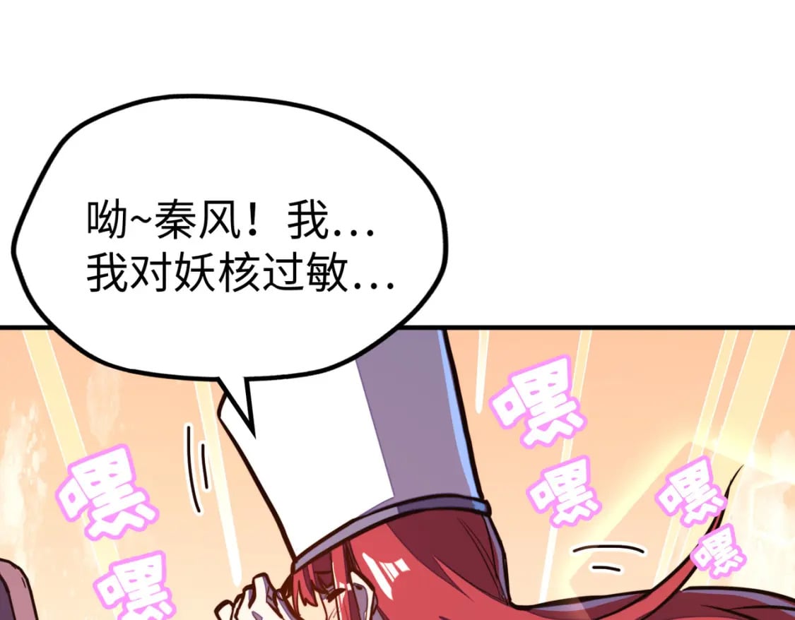 第29话 震惊的关系5