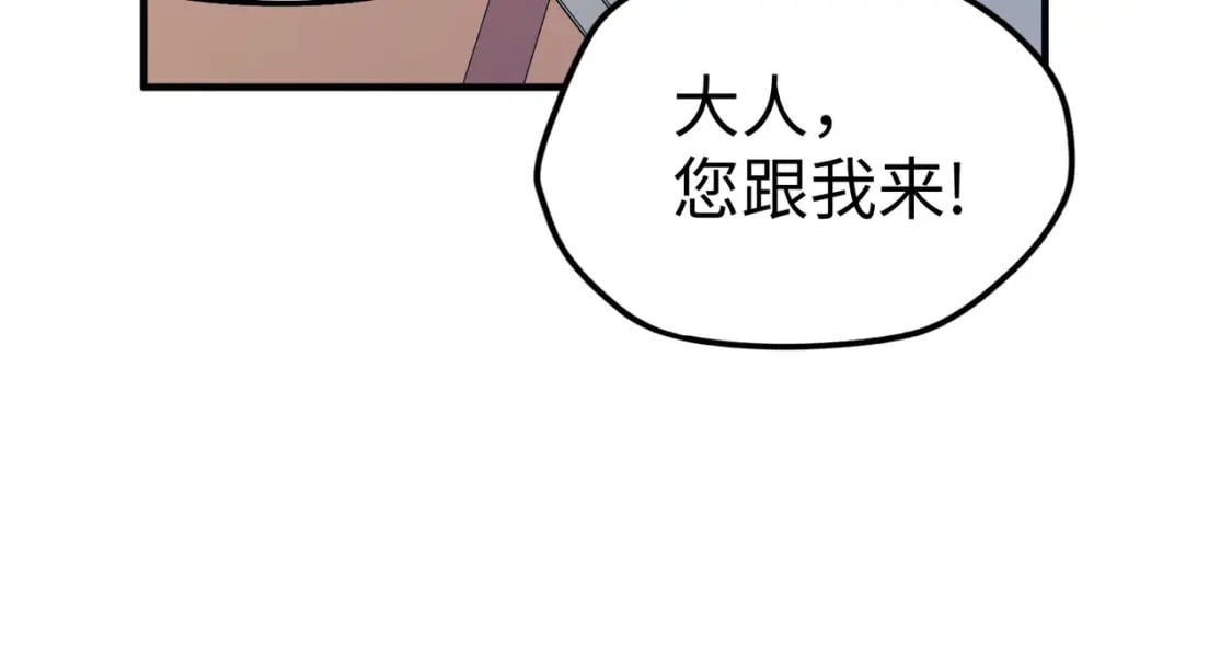 第36话 晋爵71