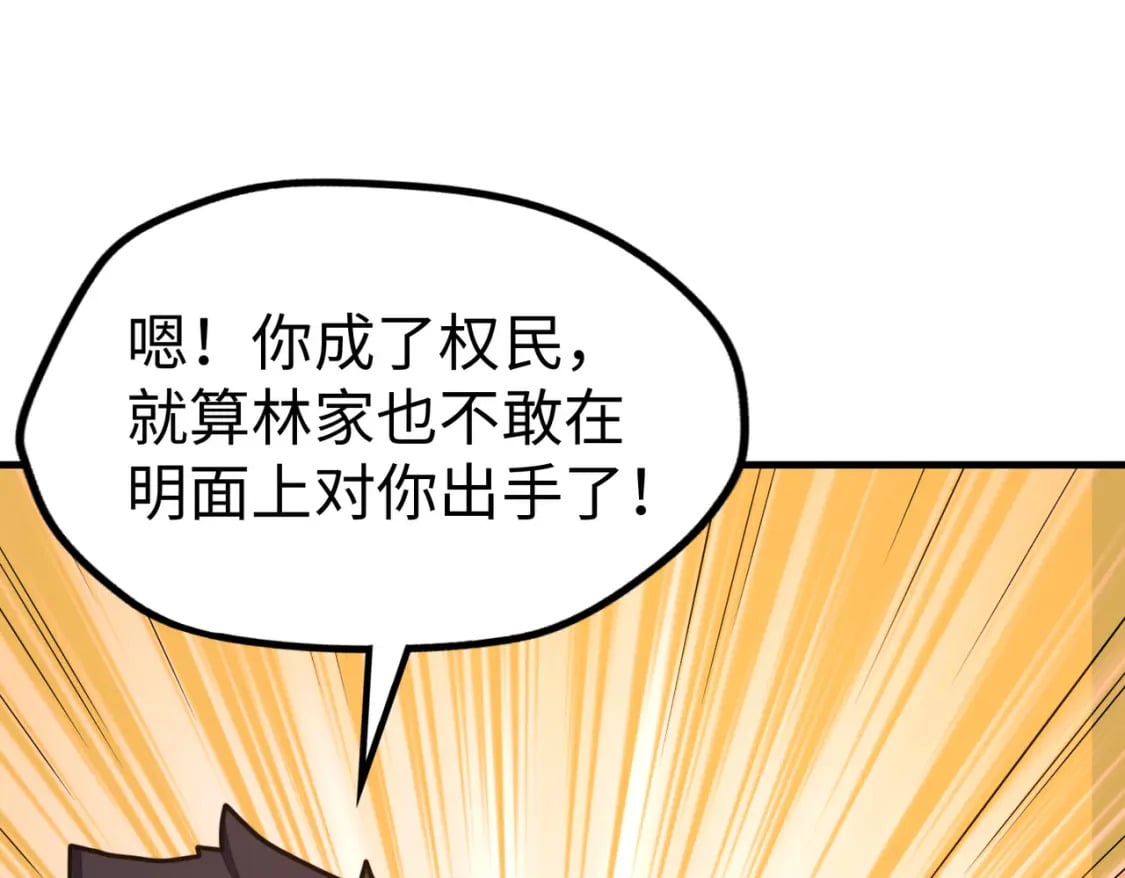 第26话 赚钱了！107