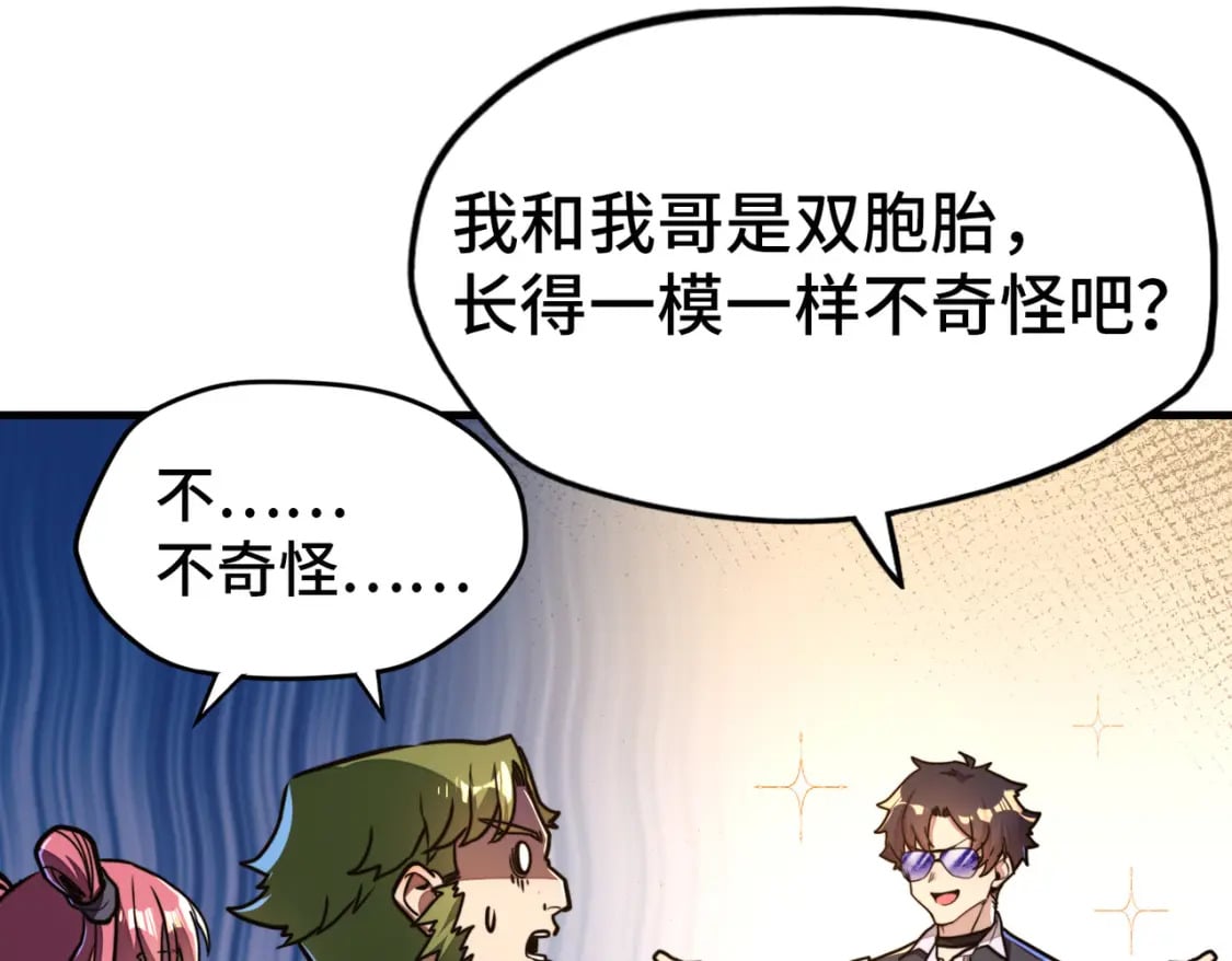 第4话 双胞胎兄弟81