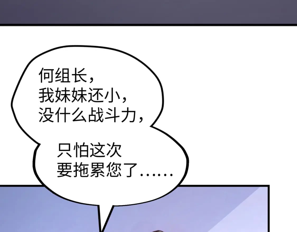 第18话 危机靠近！10