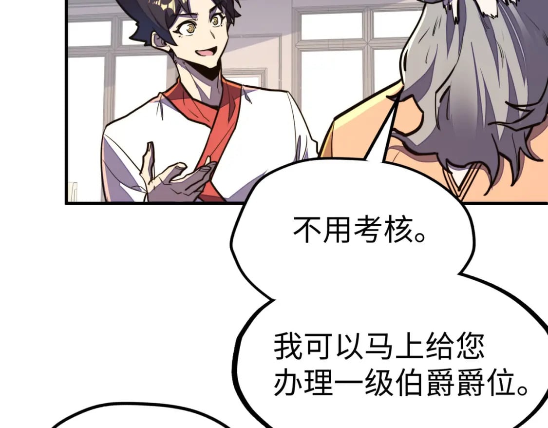 第38话 副城主来了138