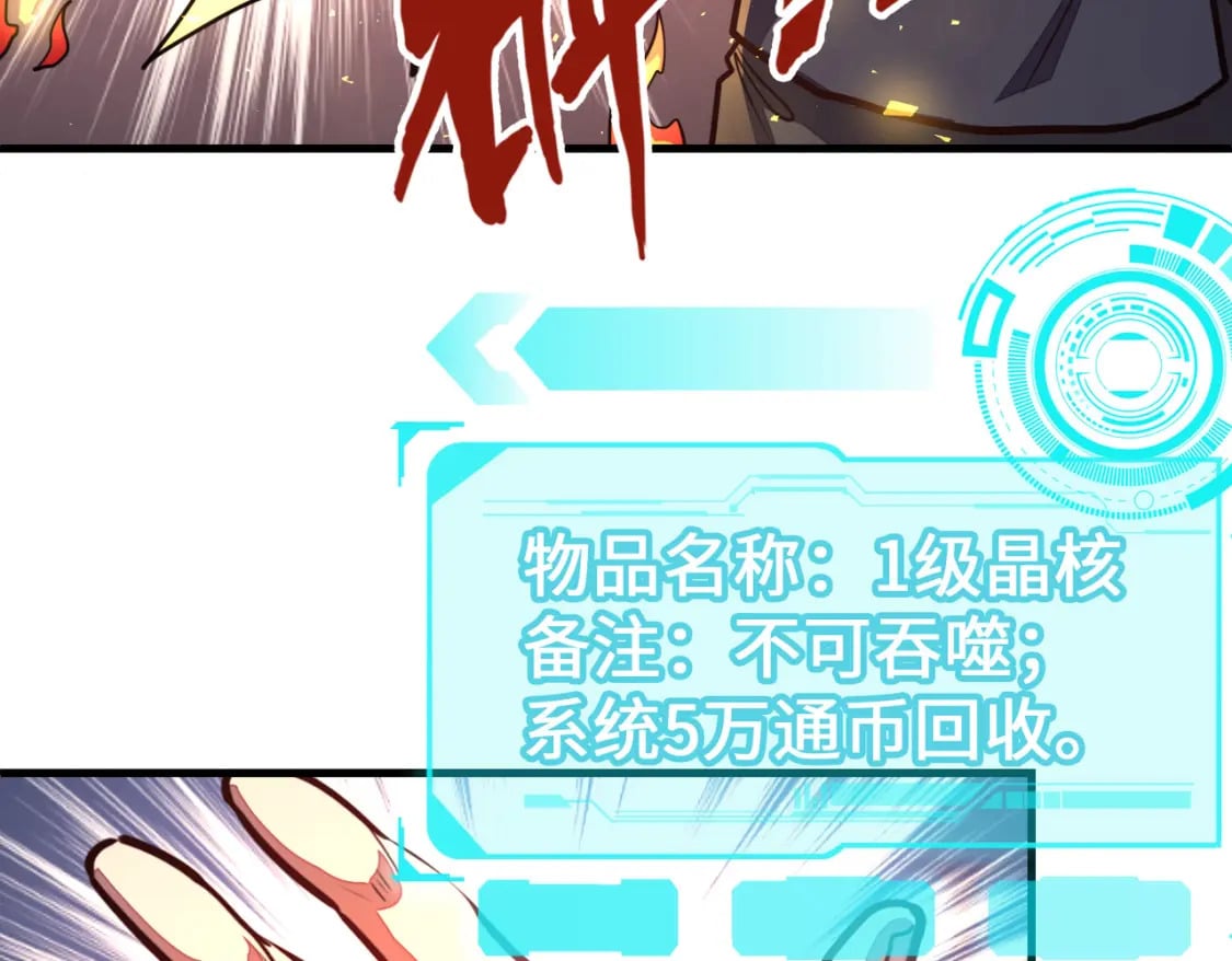 第5话 冰系觉醒！74