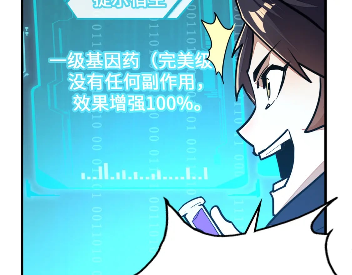 第6话 神级挑战116