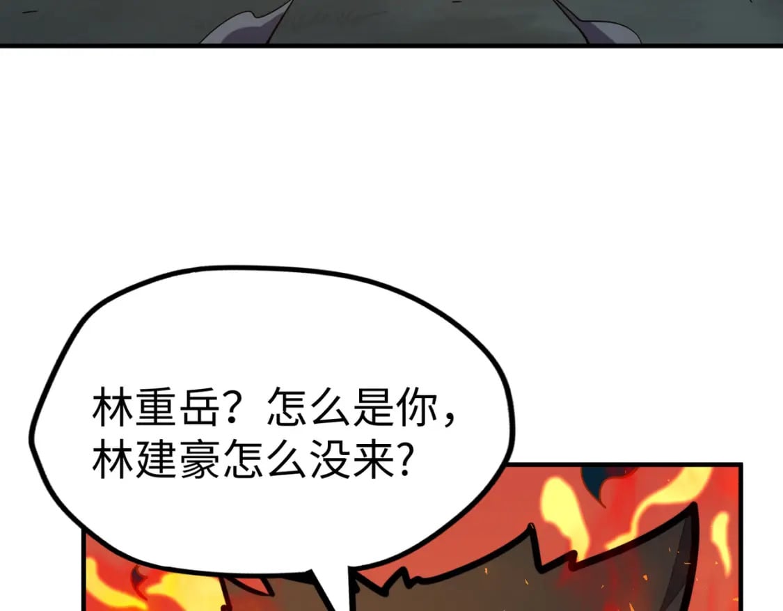 第30话 交易73