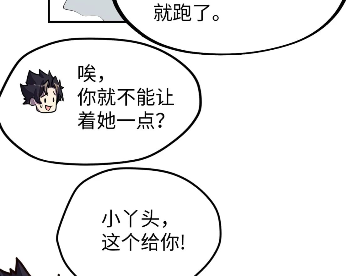 第43话 找上门41