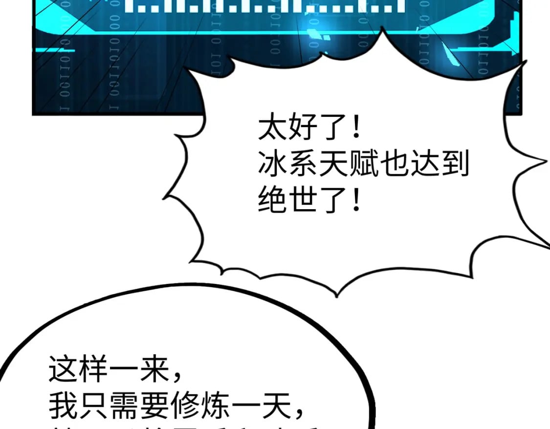 第31话 得手104