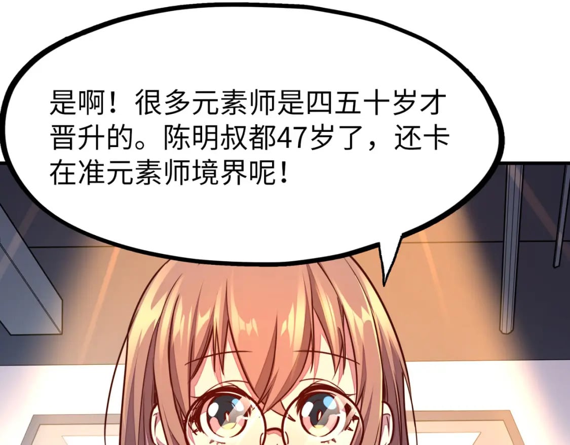 第3话 罪魁祸首106