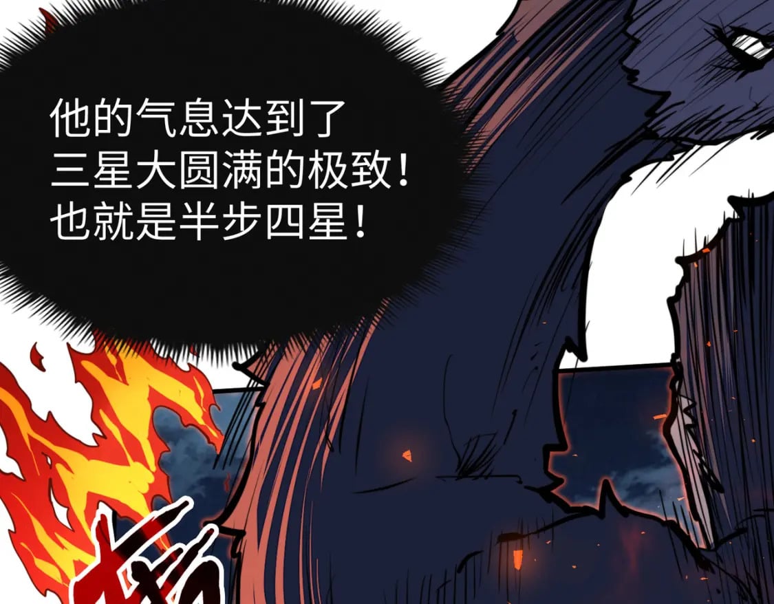 第33话 突破！8