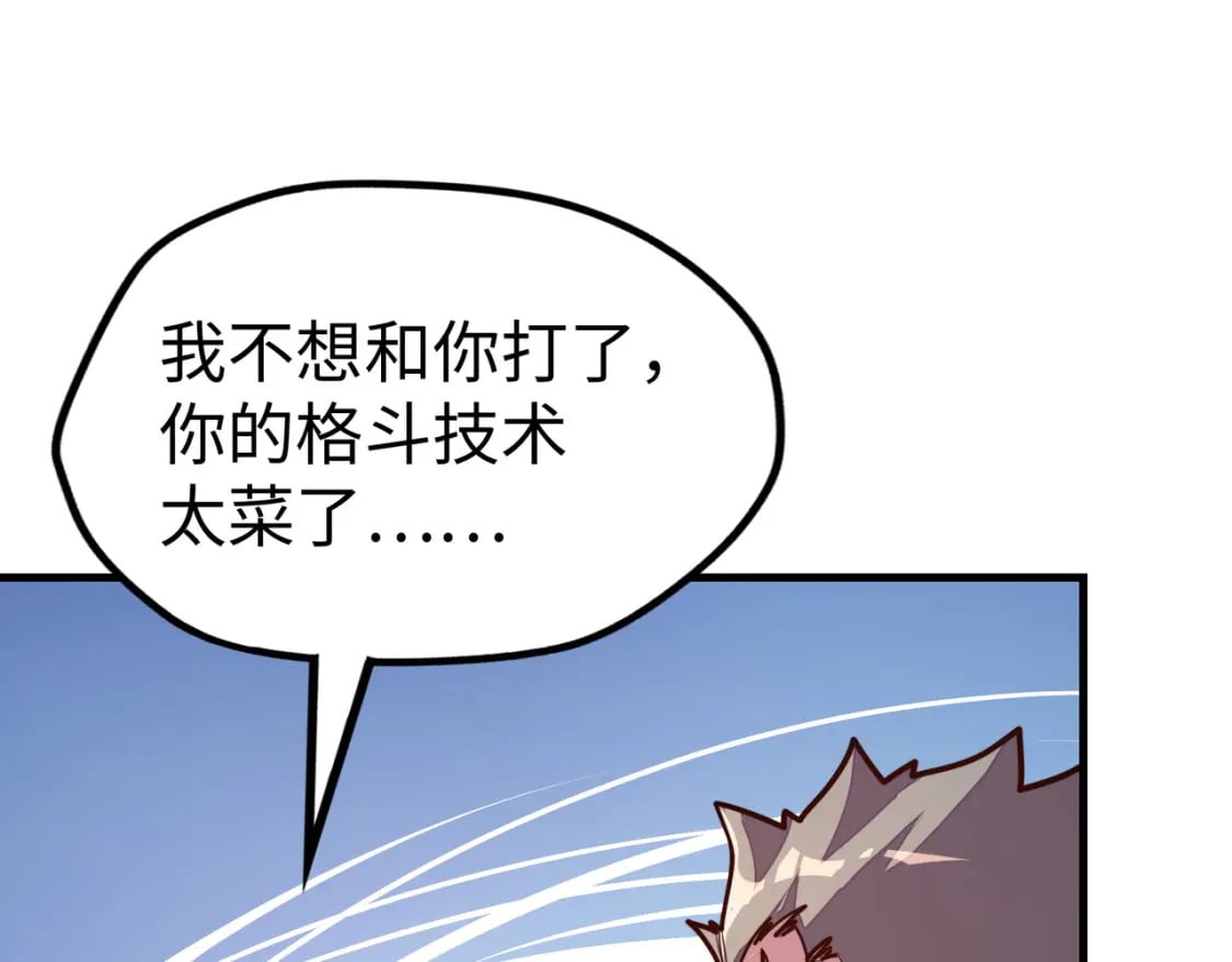 第24话 被盯上了31
