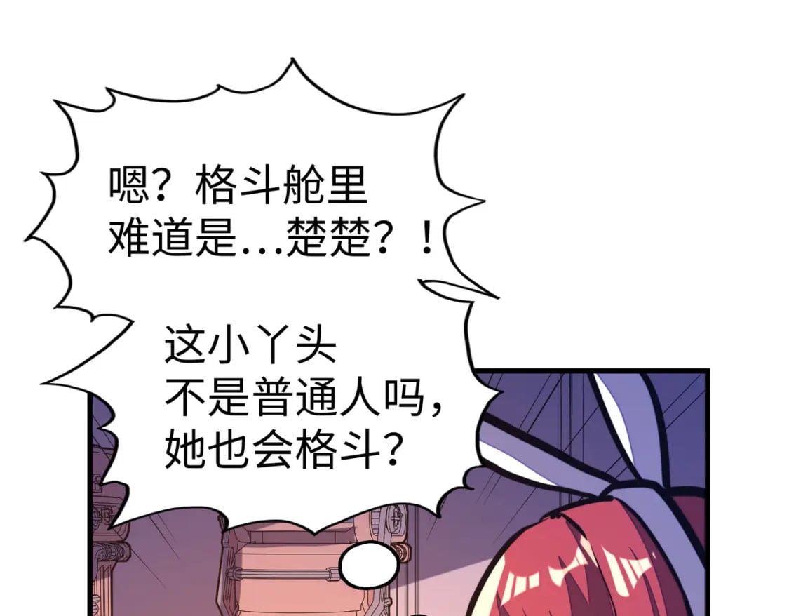 第24话 被盯上了120