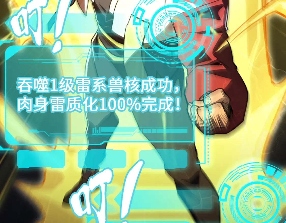 第5话 冰系觉醒！14