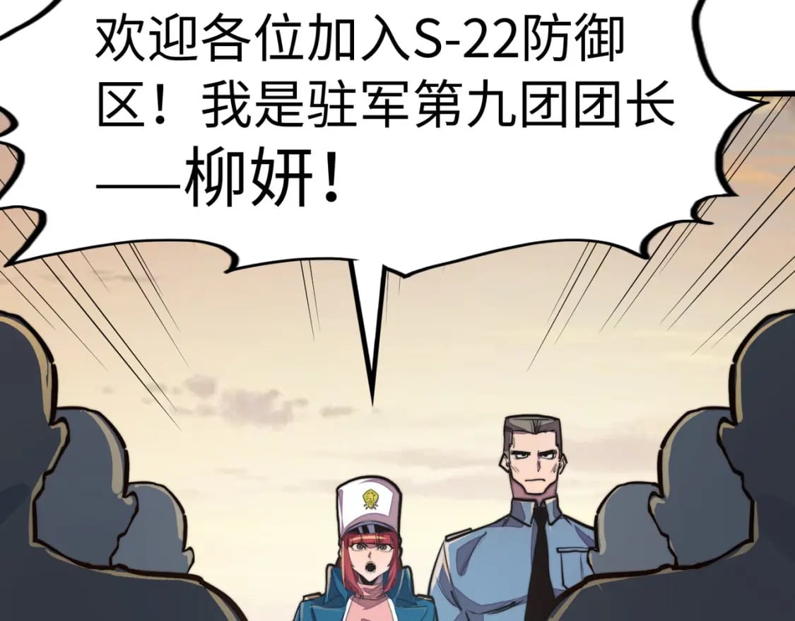 第18话 危机靠近！61