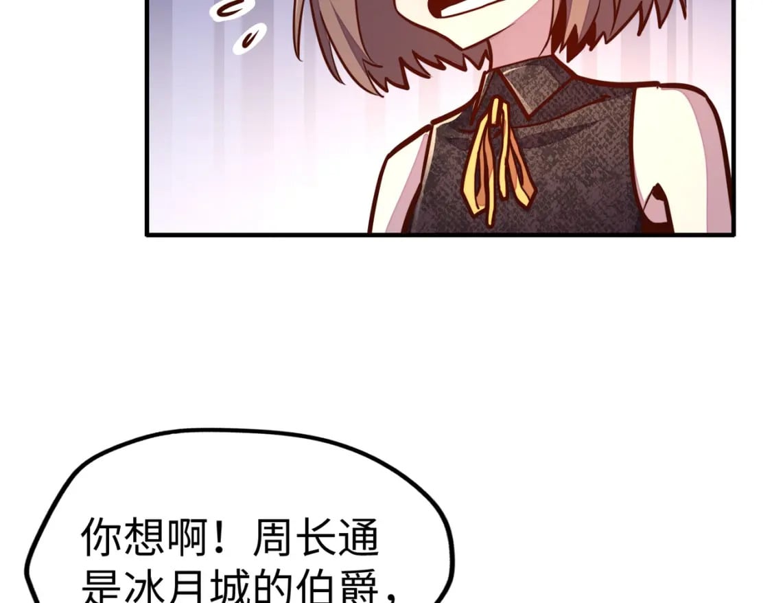 第28话 林家的阴谋21