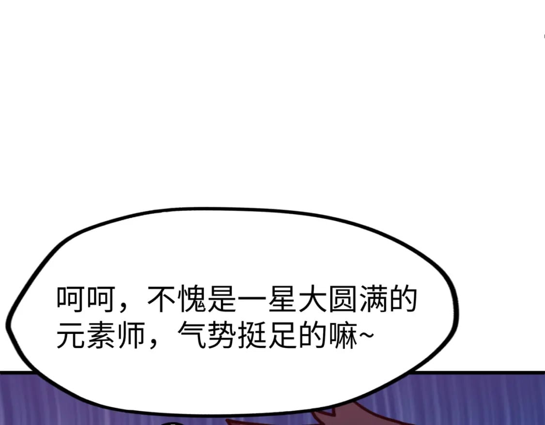 第18话 危机靠近！69