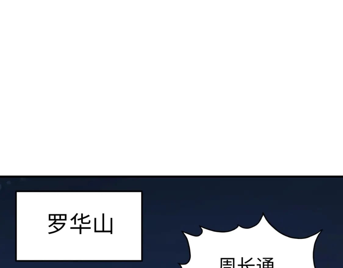 第32话 告诉你个大秘密5