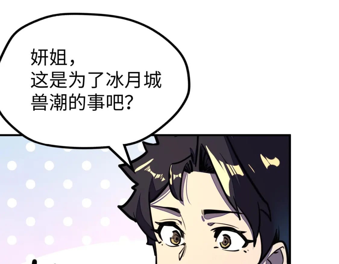第39话 成为伯爵78