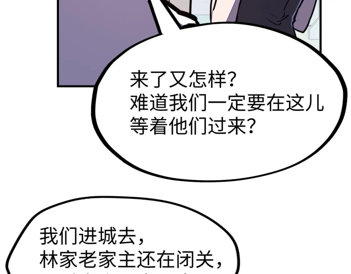 第35话 实力119