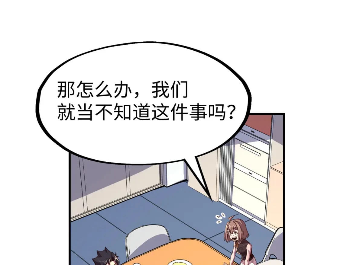 第28话 林家的阴谋16