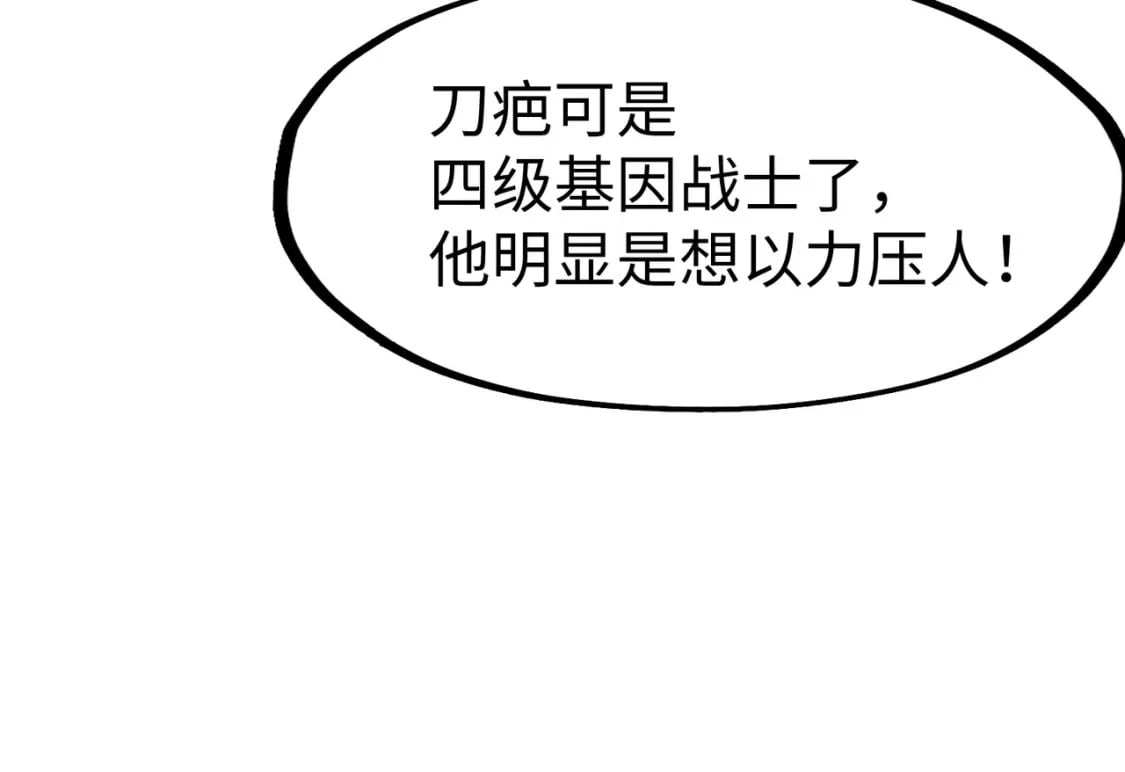第24话 被盯上了44