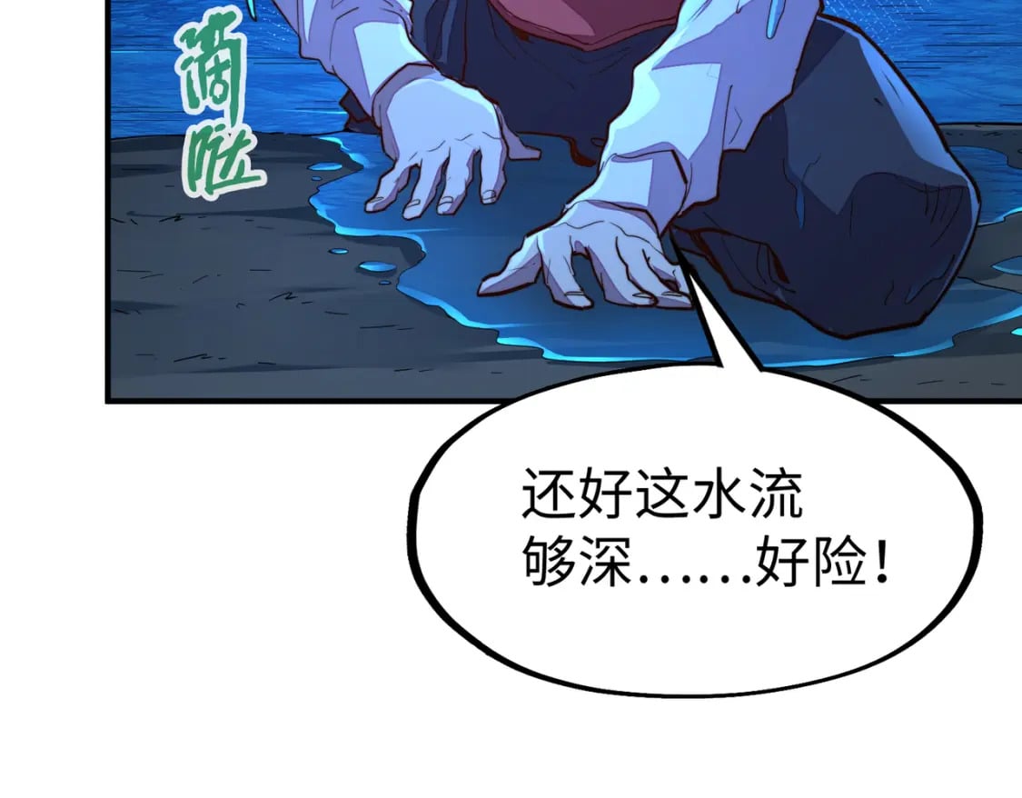 第33话 突破！74