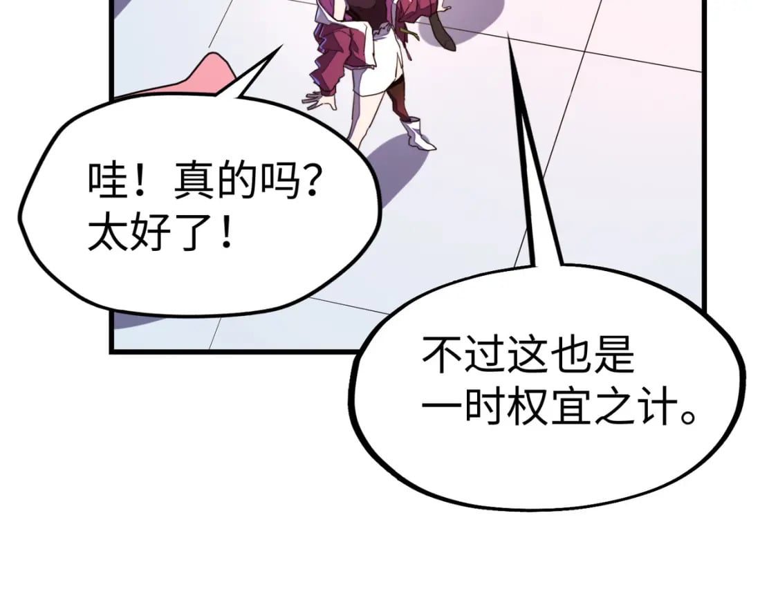 第23话 团长的烦恼33