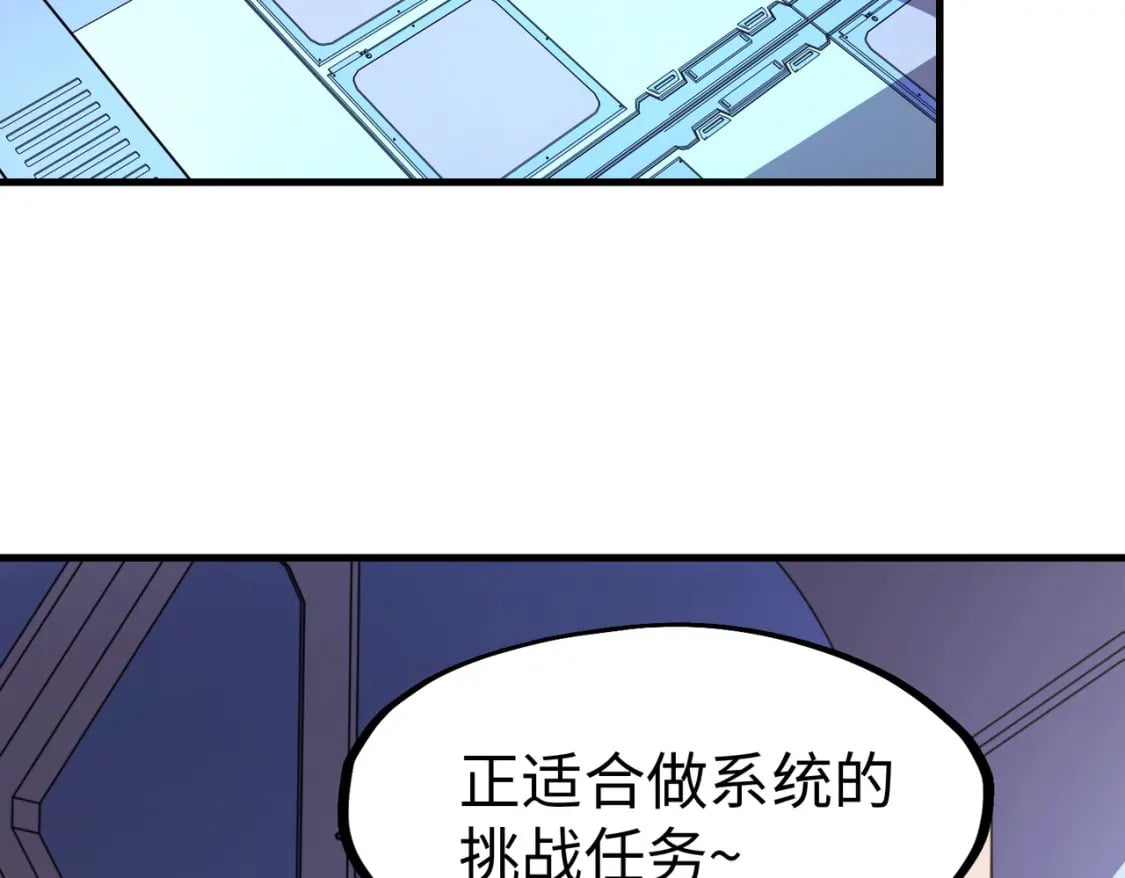 第13话 开盲盒！107