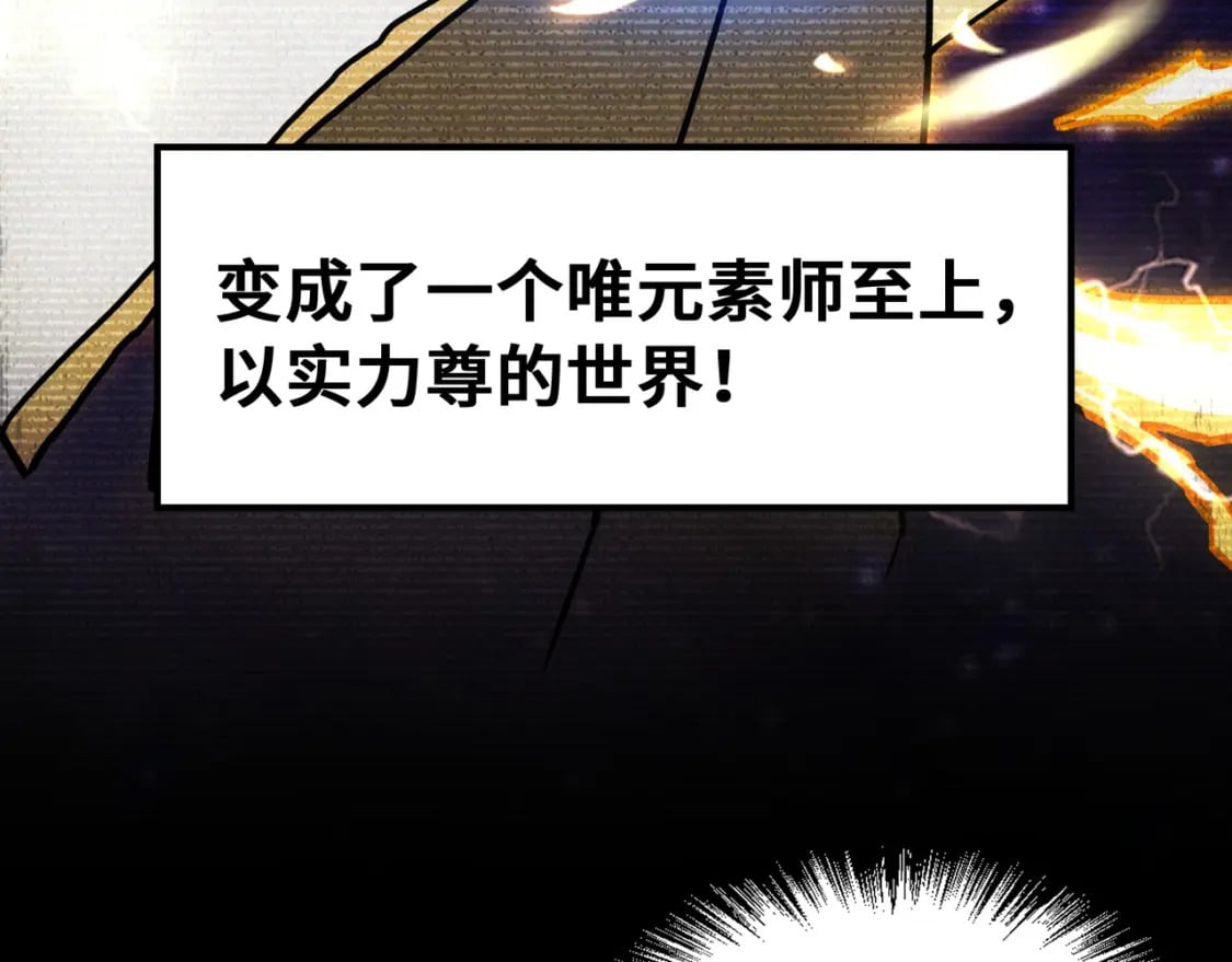 第1话 穿越了！59