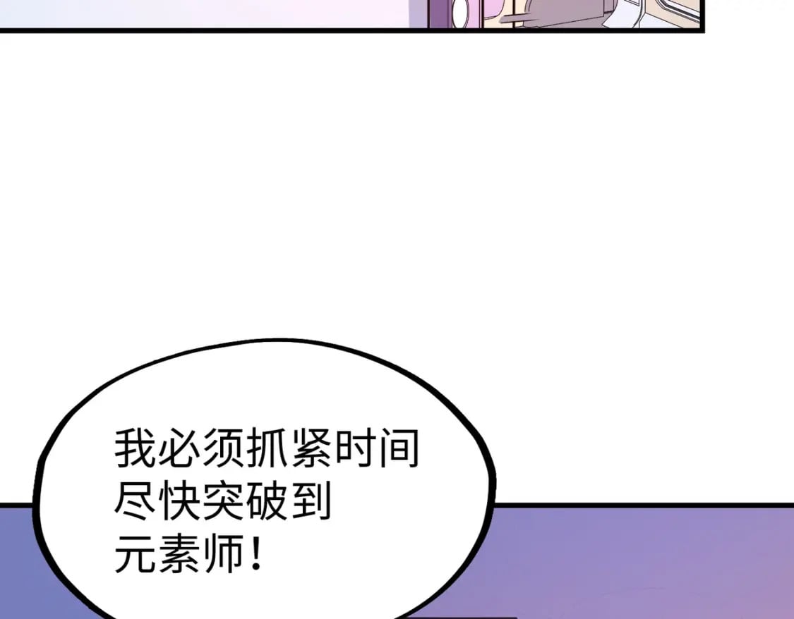 第23话 团长的烦恼54