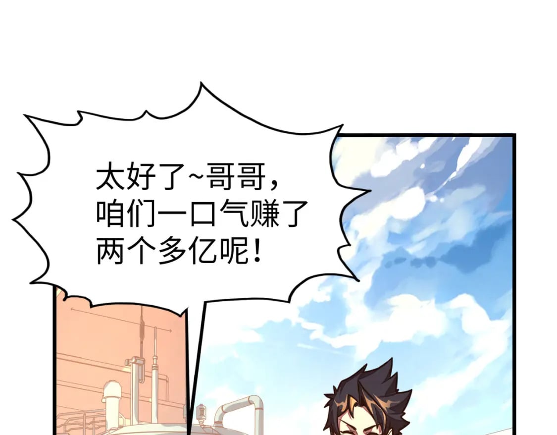 第12话 药神？！66