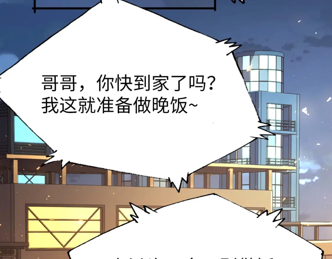 第3话 罪魁祸首81