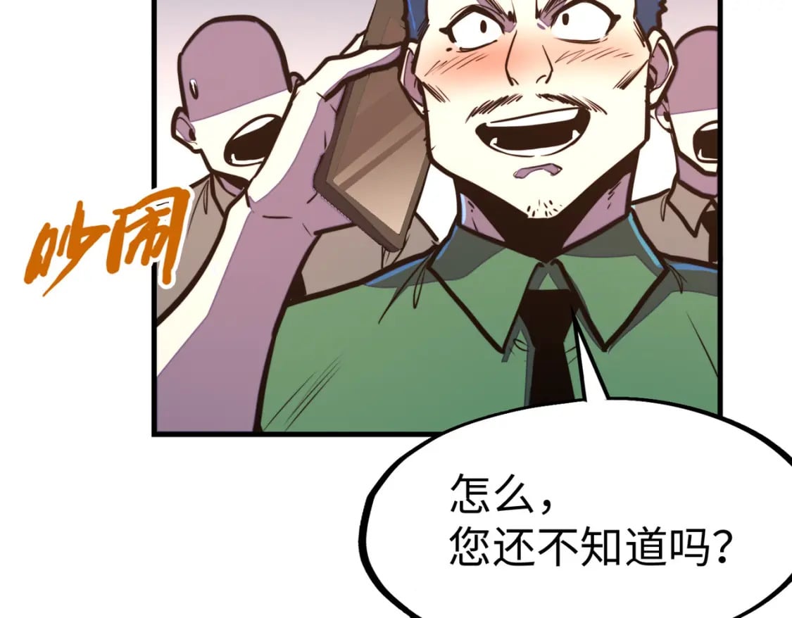 第24话 被盯上了115
