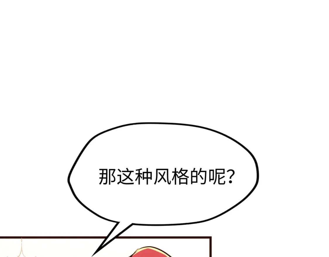 第16话 百变魔女，包你满意！98