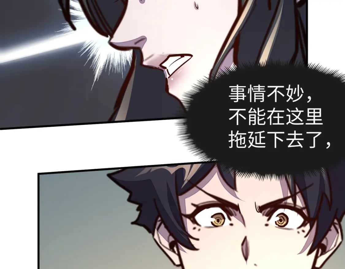 第35话 实力42