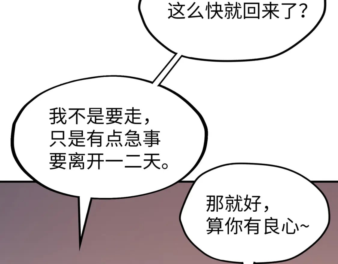 第28话 林家的阴谋73