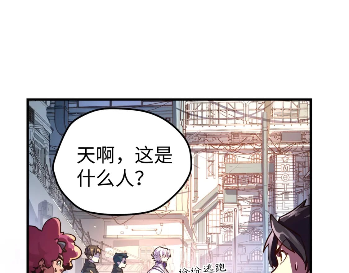 第9话 元素师登场！111