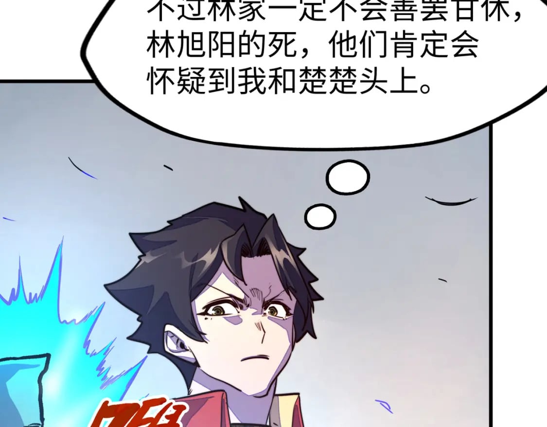 第21话 结局已注定107