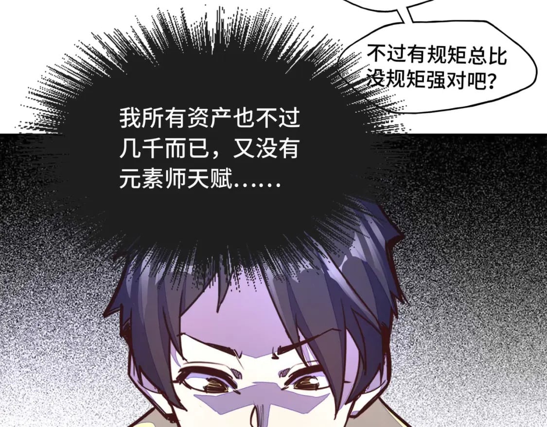 第1话 穿越了！138