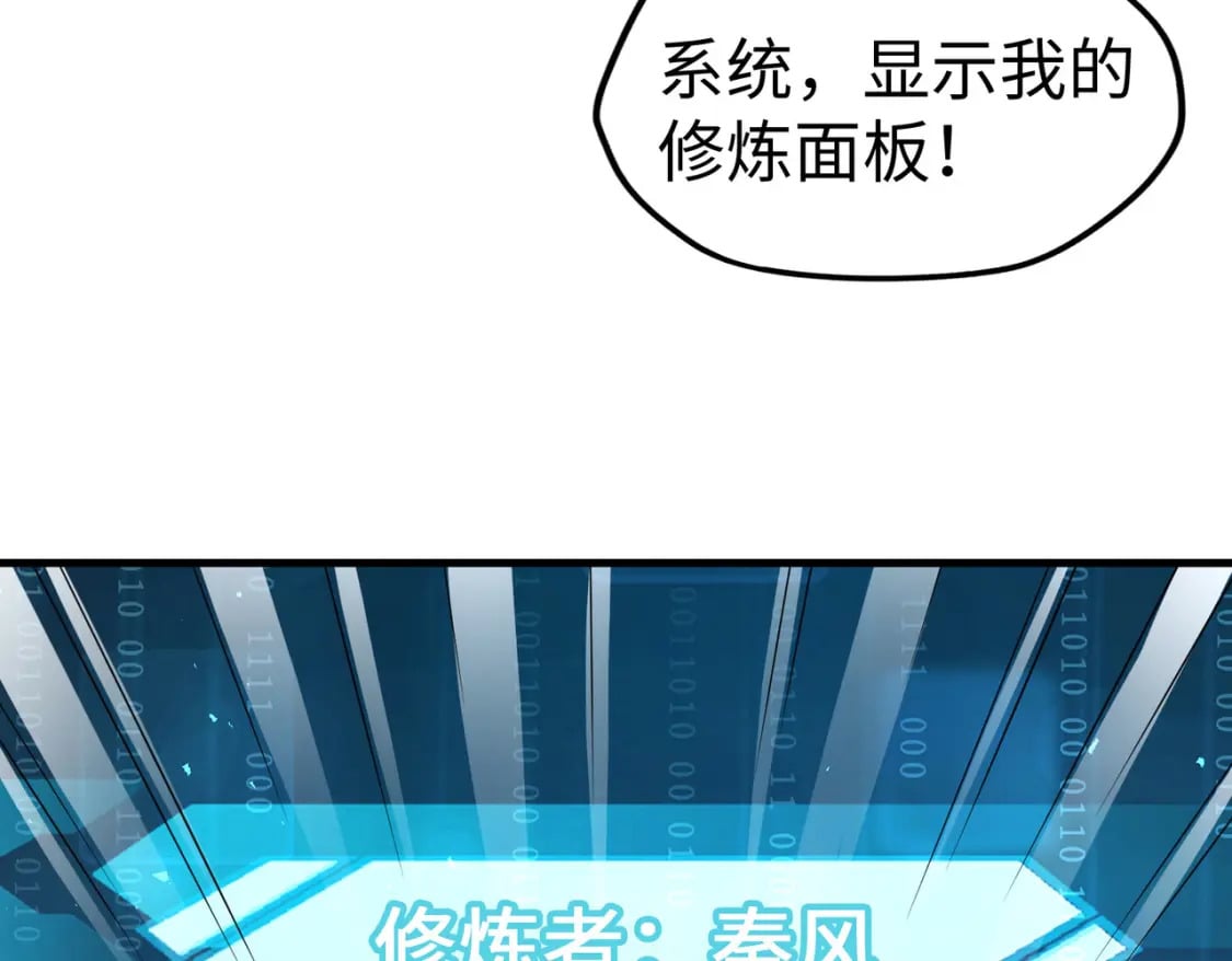 第26话 赚钱了！17