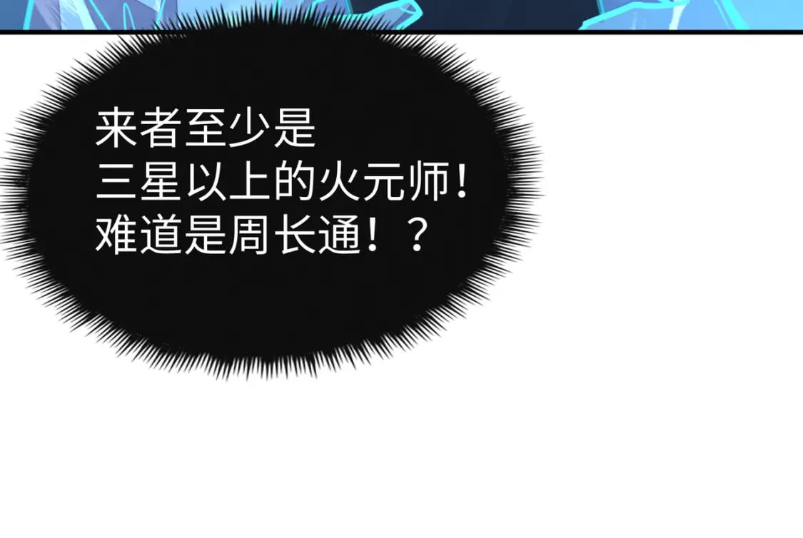 第30话 交易69