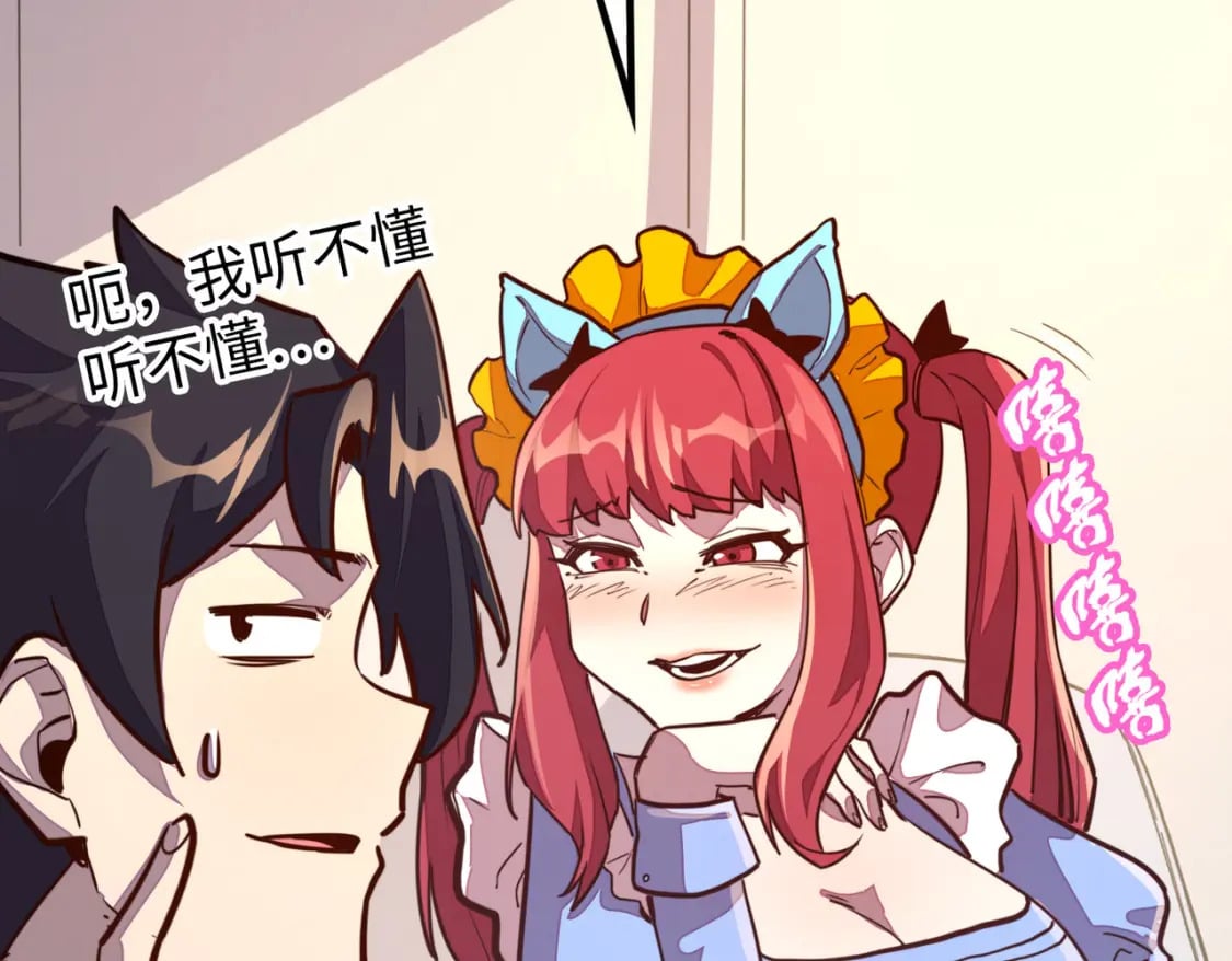 第27话 妍姐的诱惑79