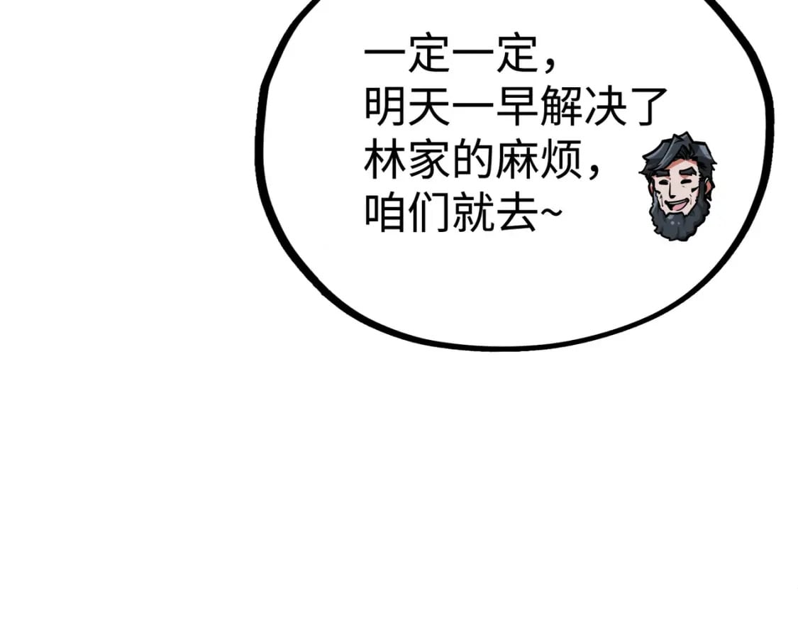 第41话 埋伏87