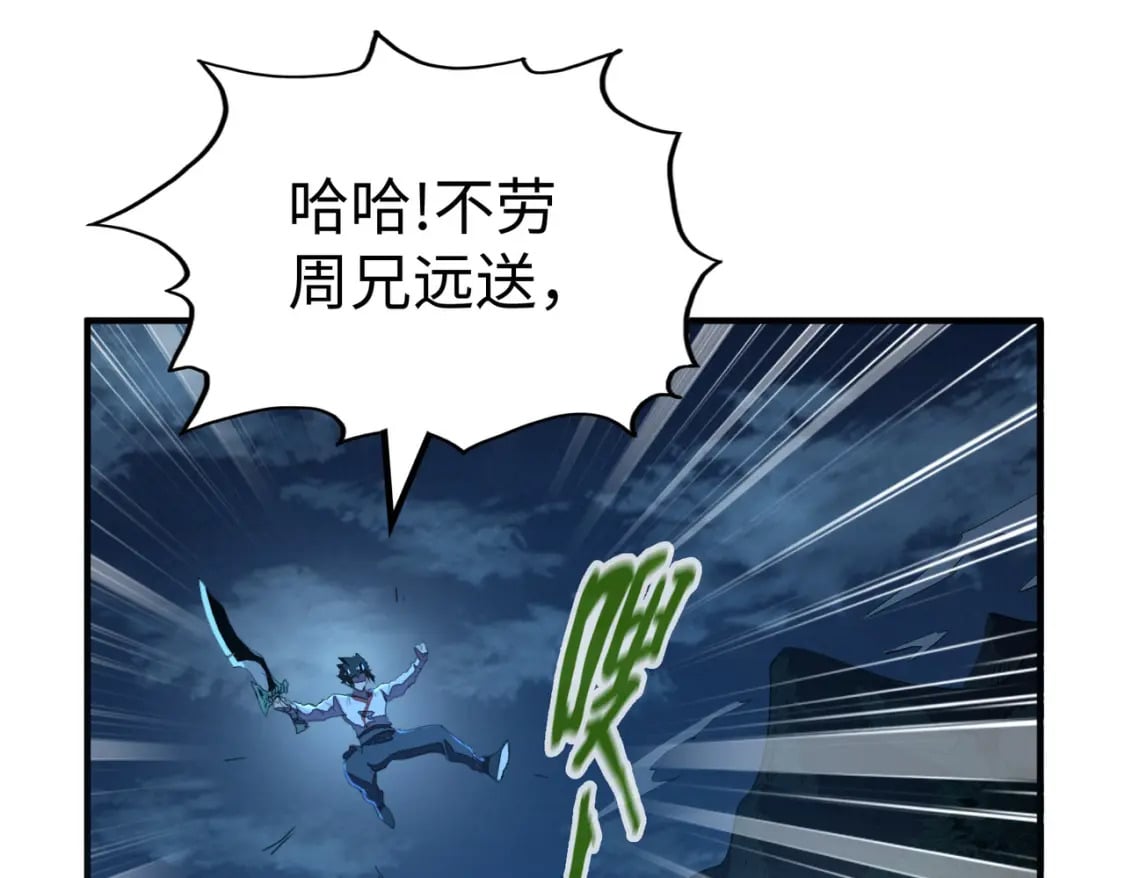 第32话 告诉你个大秘密122