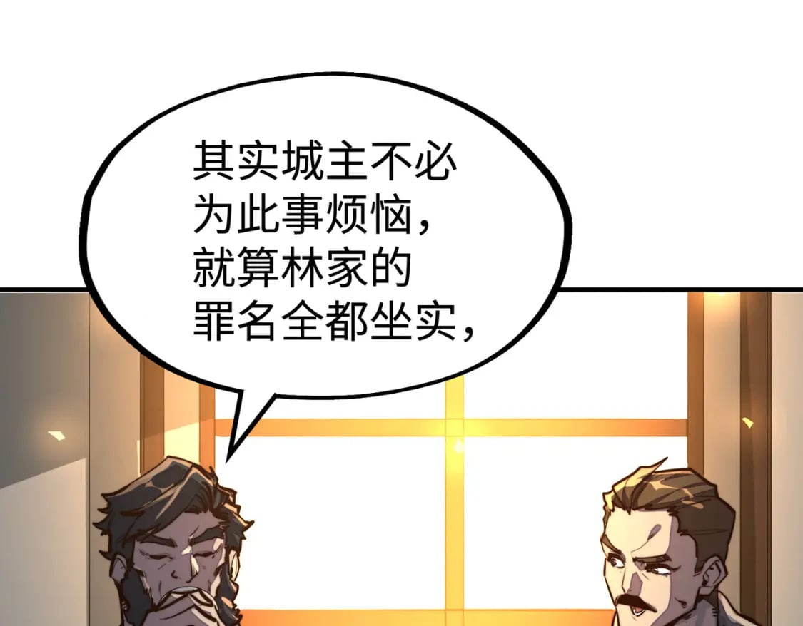 第41话 埋伏59