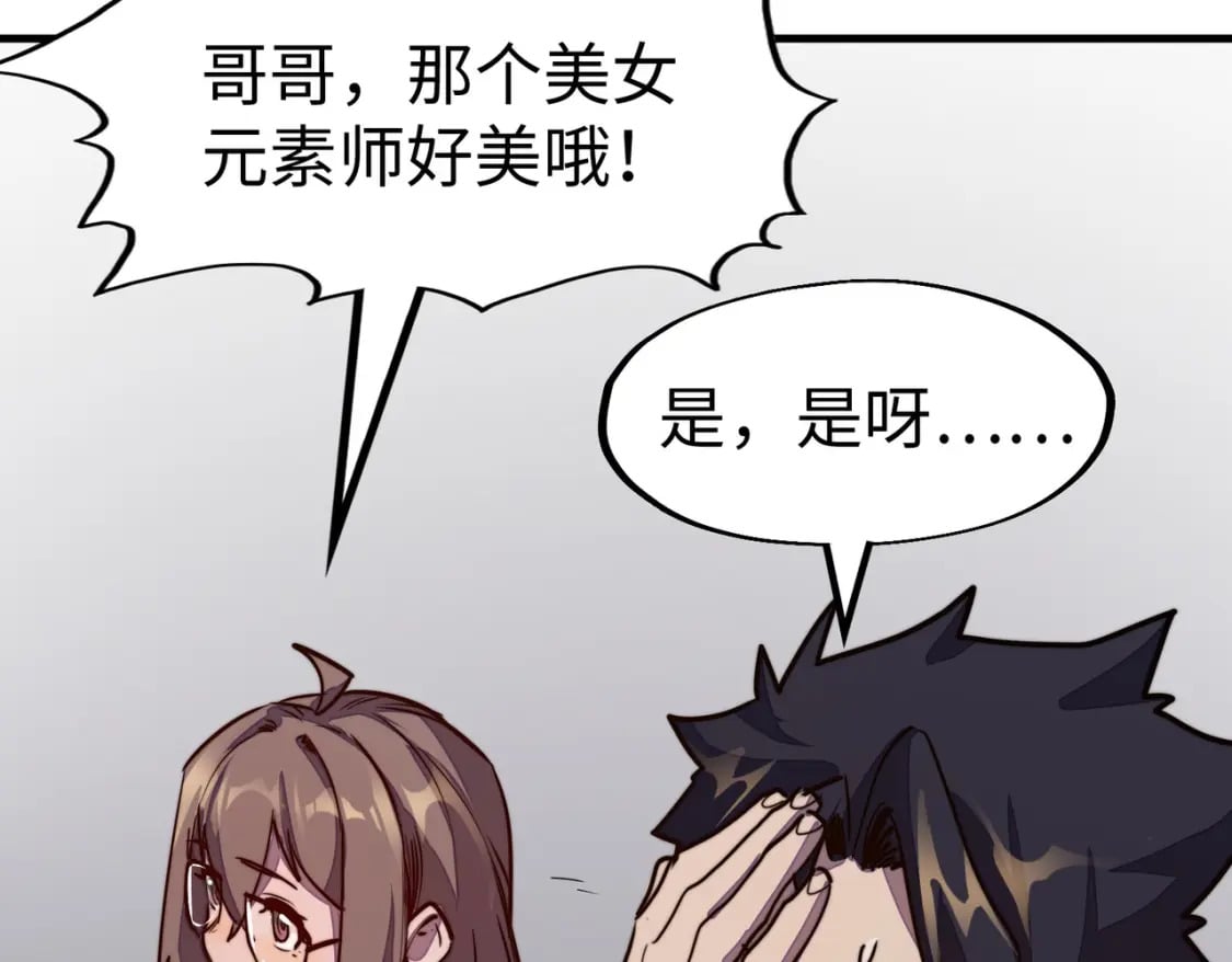 第18话 危机靠近！58