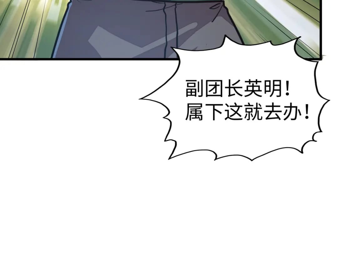 第24话 被盯上了22